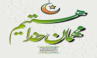پیام تبریک آقای دکتر یارمحمدی ریاست دانشکده به مناسبت حلول ماه مبارک رمضان
