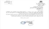 تقدیر معاونت اداری و مالی  از دانشجوی دانشکده دندانپزشکی به‌دنبال حضور موفق در المپیاد ورزشی 