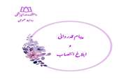 قدردانی از مدیر پیشین و انتصاب مدیر جدید کلینیک ویژه دندانپزشکی شماره ۲