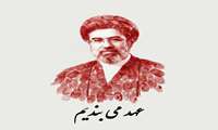 اعلام بیعت اعضای خانواده بزرگ دانشکده دندانپزشکی